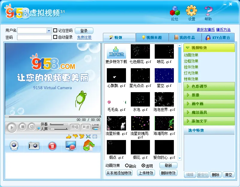 图片[2]-微信QQ虚拟视频怎么播放给好友-稀饭资源网