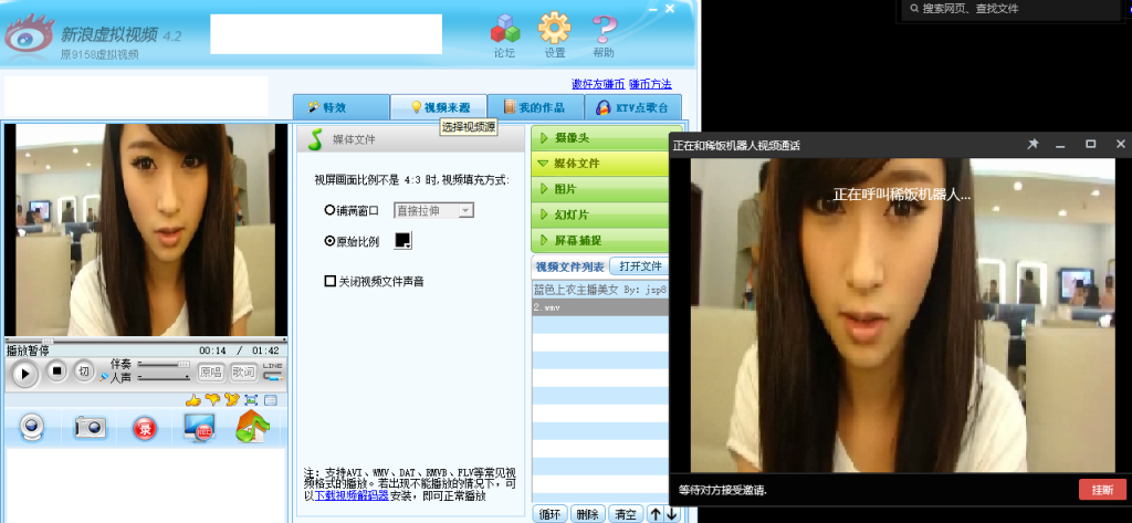微信QQ虚拟视频怎么播放给好友-稀饭资源网