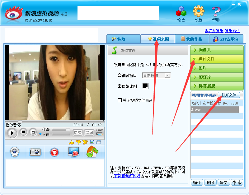 图片[3]-微信QQ虚拟视频怎么播放给好友-稀饭资源网