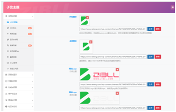 图片[3]-Zibll子比主题-免授权最新版V6.9-稀饭资源网